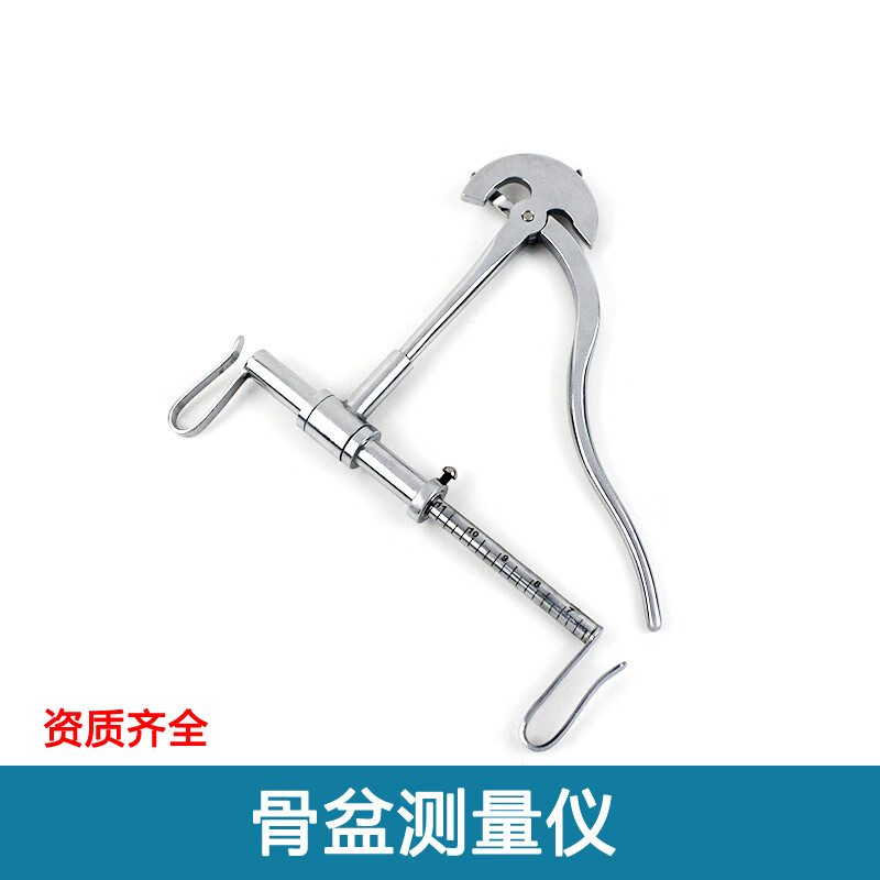医用骨盆测量仪带刻度fxz020骨妇科测量器械外径内径/钳式 内径