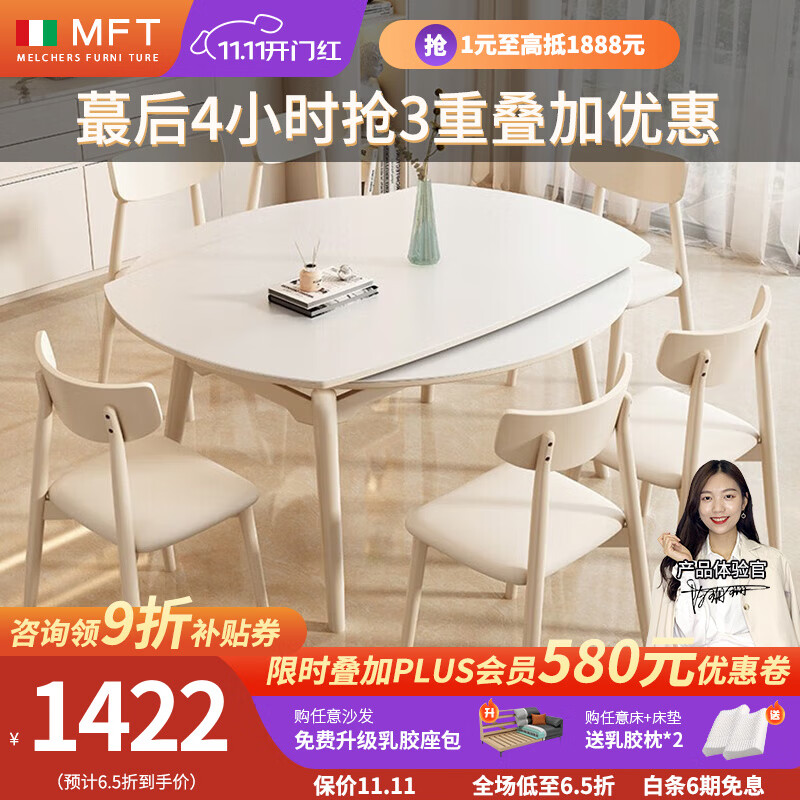 MELCHERS FURNI TURE餐桌 意式简约岩板餐桌椅组合可伸缩折叠小户型餐桌奶油风圆餐桌 岩板单餐桌（不带电磁炉） 100*65*75cm 没有电磁炉款高性价比高么？