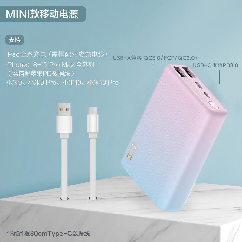 ZMI充電寶10000毫安移動(dòng)電源PD快充迷你便攜適用小米蘋(píng)果平板通用 幻彩色 10000mAh