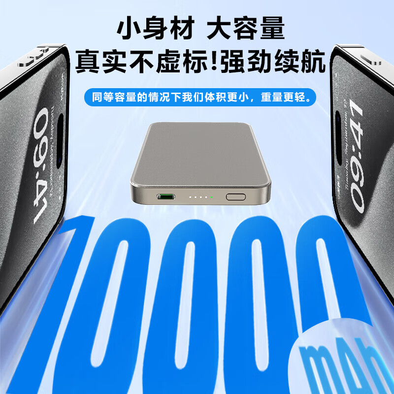 冠军者直营【国家3C认证丨顶配30000M】苹果磁吸充电宝Magsafe无线快充超薄移动电源适用iPhone17promax 20000M-钛金色【3C认证】进口电芯 99%用户满意【新3C认证】高品质电芯|可上飞机
