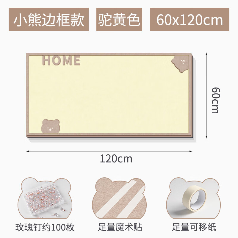 ZRQF日式家庭照片墻背景板羊毛氈墻貼毛氈板創(chuàng)意留言板拍立得相片墻 淡黃小熊款60*120CM