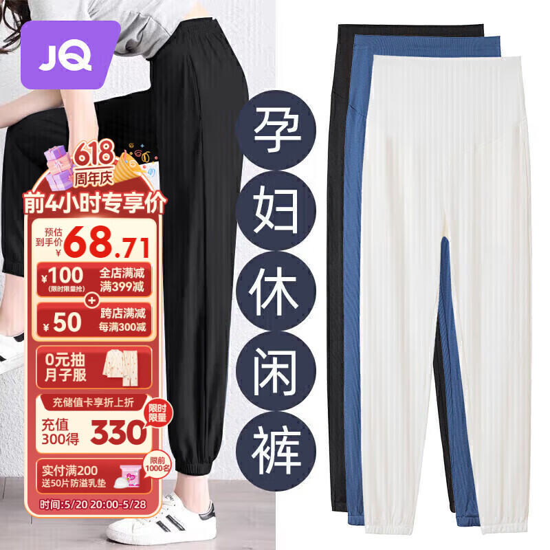 婧麒（JOYNCLEON）孕妇春夏款外穿打底休闲裤子薄款运动裤小个子 黑色 XL jyk18198