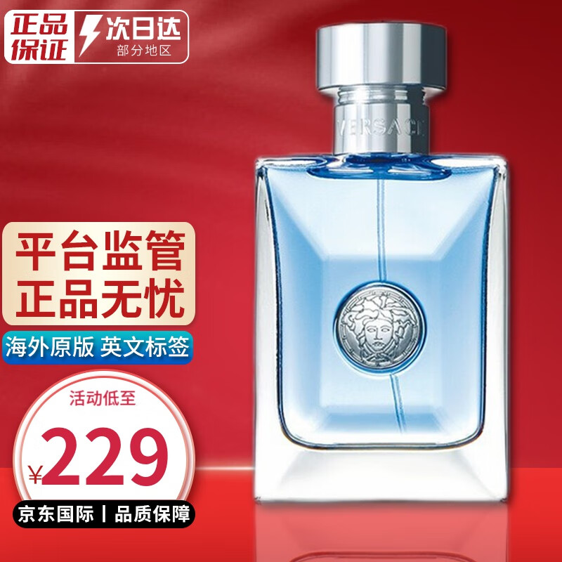 范思哲（VERSACE） 同名经典男士淡香水 节日生日礼物送男友 经典同名男士香水50ml