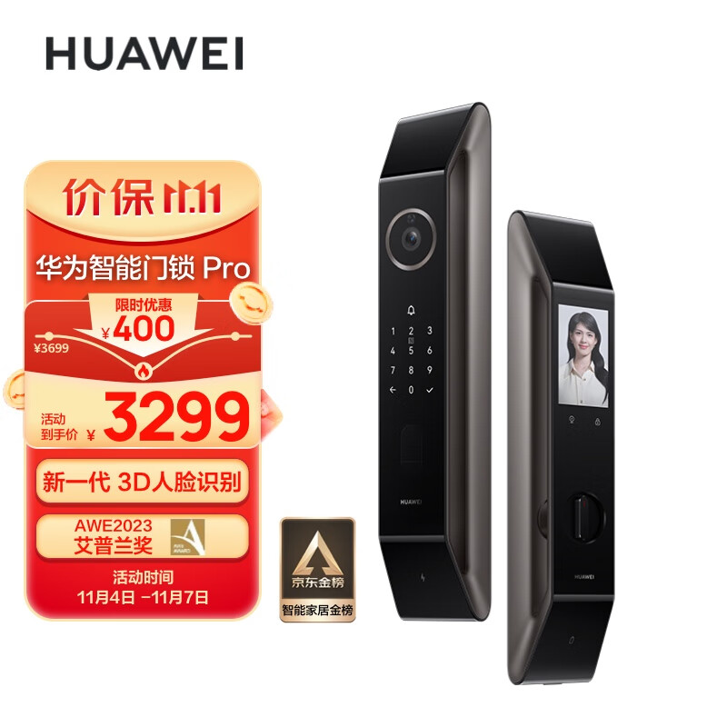 华为智能门锁Pro【2023全新升级】AI.3D人脸识别 AI指纹锁 可视猫眼 电子锁 免费送装拆旧高性价比高么？