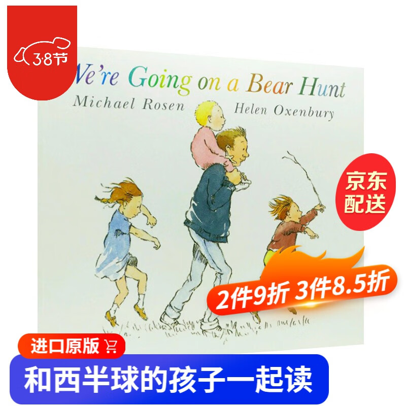 点读版 英文原版 We're Going On a Bear Hunt 我们一起去猎熊[3-8岁]属于什么档次？