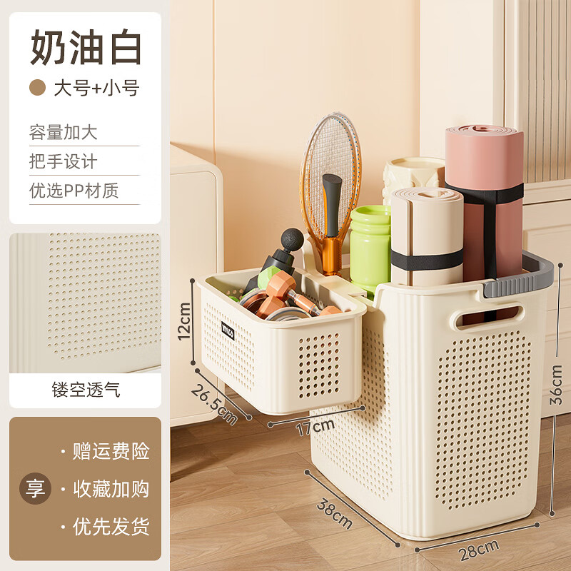 稻草熊瑜伽垫收纳筐健身器材运动器械收纳篮家用羽毛球拍置物架收纳神器 奶油白【两件套】