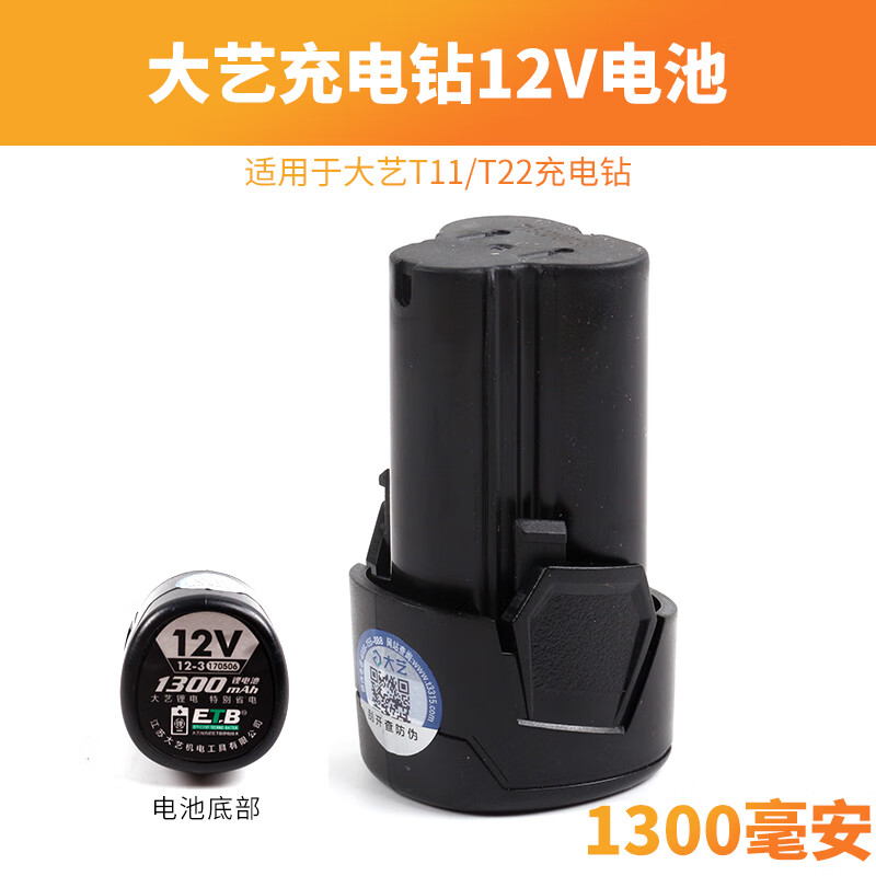 充电手钻12v16v20v原厂原装电钻充电器电池配件1006座充1008 12v电池