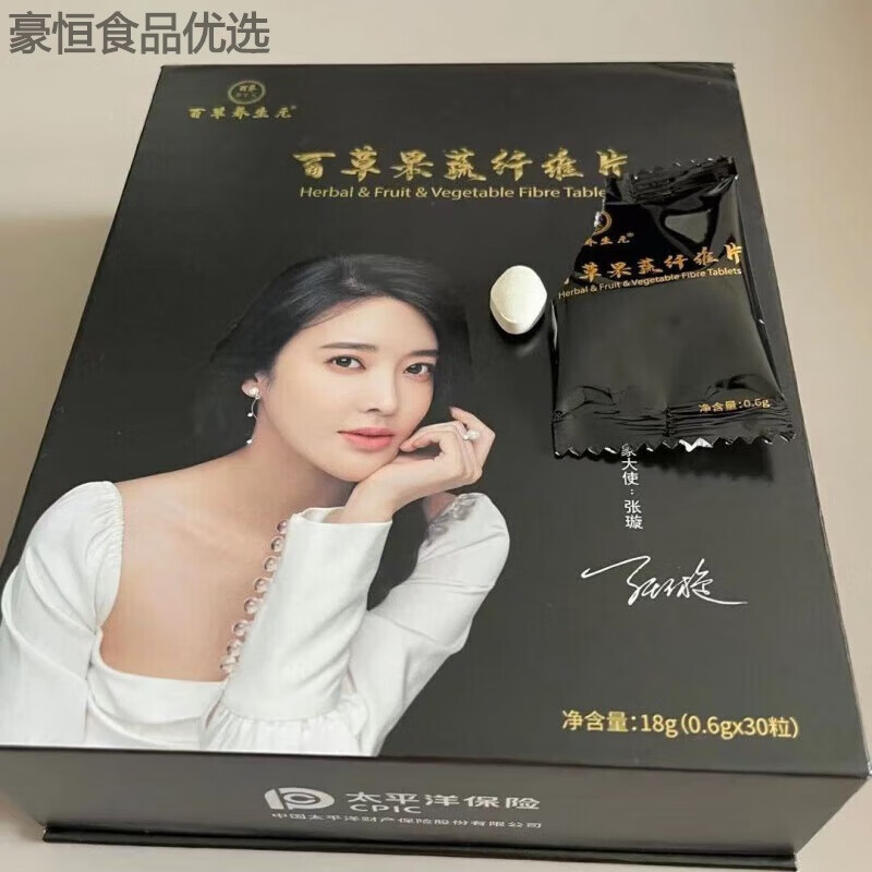 茗仟(mingqian)微商百草养生元果蔬纤维片百草茶糖果奶片 1盒 奶片 1