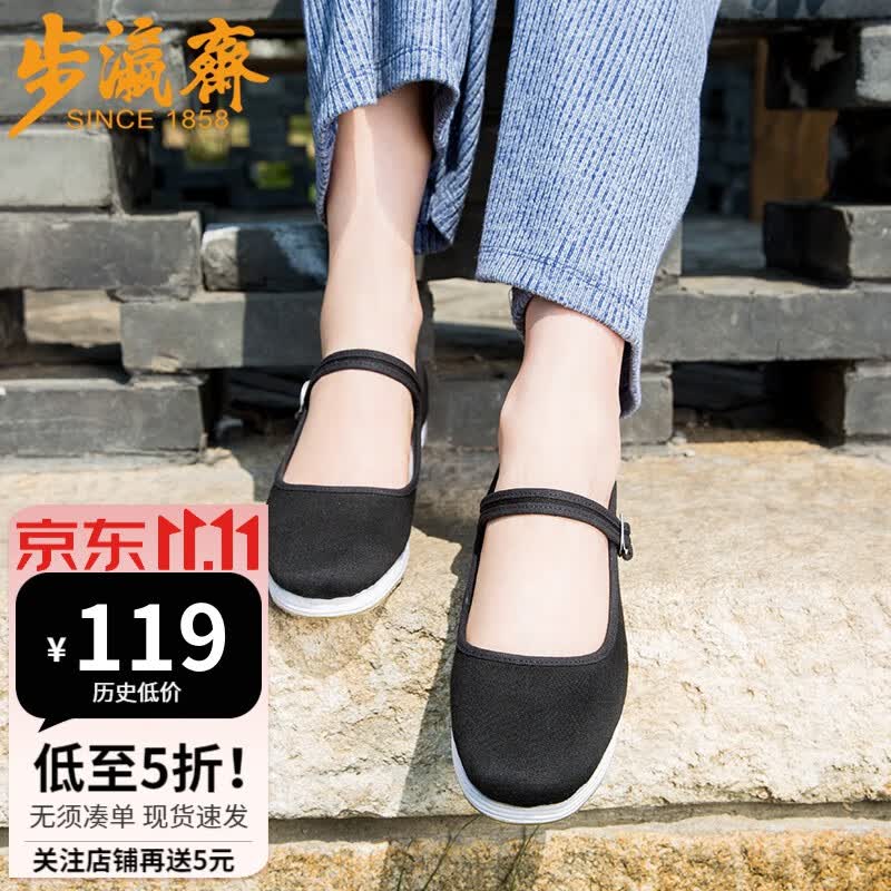 步瀛斋女鞋 春夏单鞋 老北京布鞋女 千层底一字带绣花鞋 汉服鞋女单鞋 黑色 41高性价比高么？