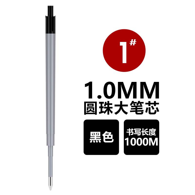 st半针管速干笔头 蓝黑色油墨圆珠笔笔芯 中性笔芯0.5/1.0 批发 1号芯