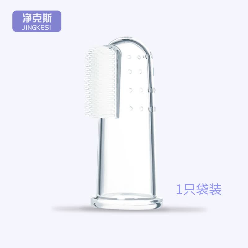 手指牙刷刷大人手套指硅胶 净克斯硅胶手指牙刷成人手指套大人手套