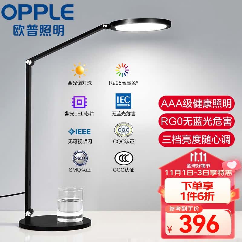 欧普（OPPLE）AAA级全光谱国AA级照度LED书桌护眼习宿舍卧室儿童写字台灯 元尊属于什么档次？