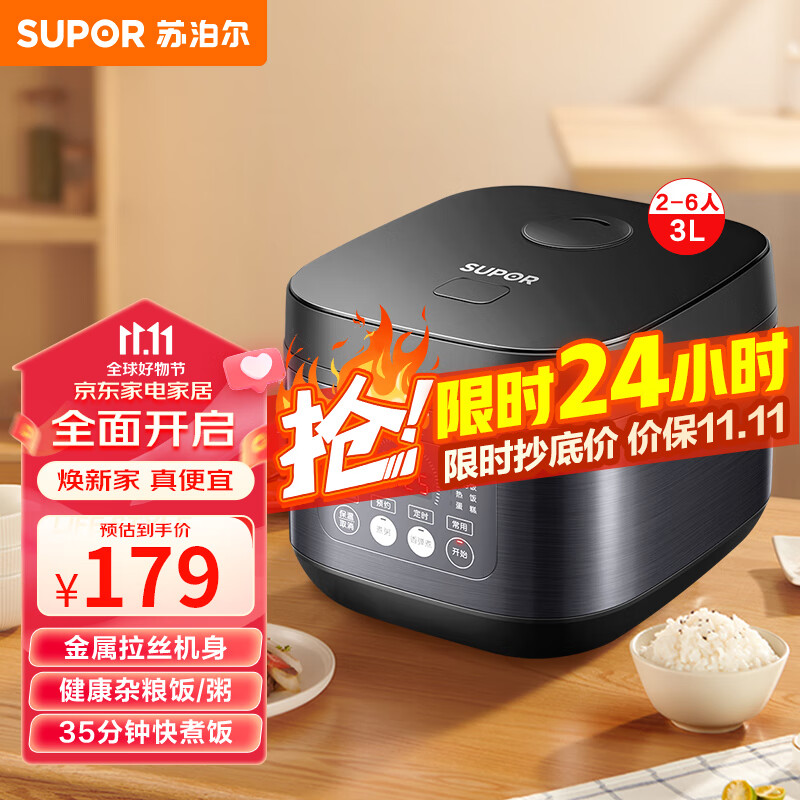 苏泊尔（SUPOR）电饭煲电饭锅3L铜晶不粘内胆2-6人前置大屏面板杂粮养生饭多功能家用智能电饭煲30FC996高性价比高么？