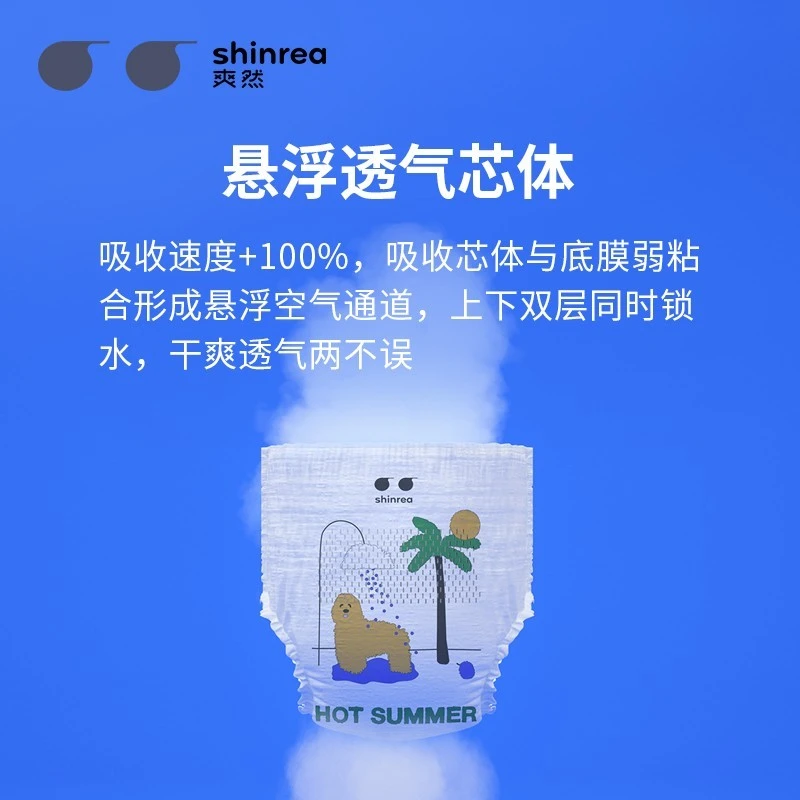 爽然Summer夏季超薄柔软成长裤 全包臀透气拉拉裤 拉拉裤 XXL38片*4箱