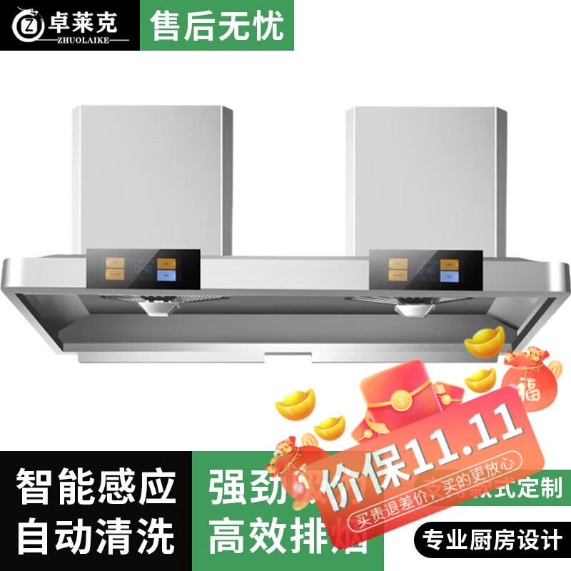 卓莱克【免费包安装】商用油烟机农村土灶柴火灶酒店别墅炸鸡汉堡店专用抽油烟机免清洗顶吸式排烟 支持定制 2.0米双头不锈钢（升级款）怎么看?