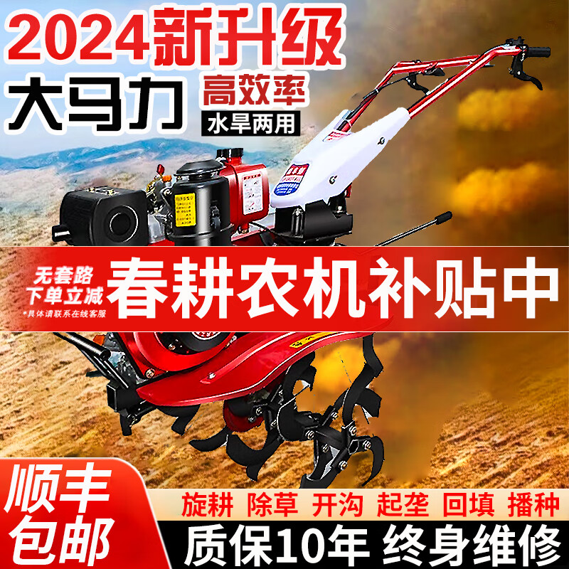 村舍【终身维修】2024新款微耕机两驱小型松土机旋耕起垄除草开沟 173风冷柴油旋耕胶轮水田轮