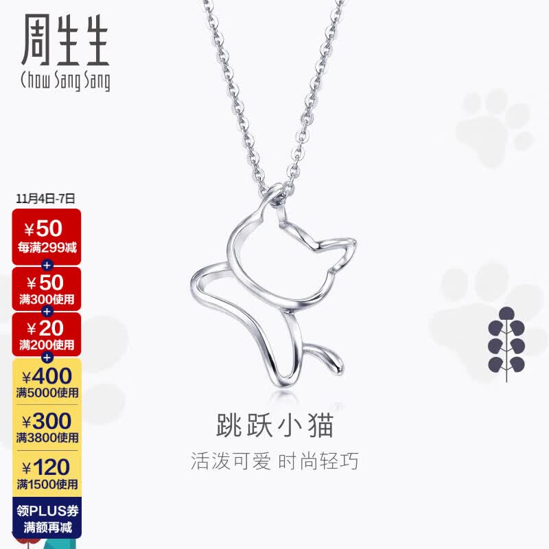 周生生  铂金吊坠 Pt950白金小猫吊坠 不含项链78003P计价 1.41克(含工费170元)怎么样,好用不?