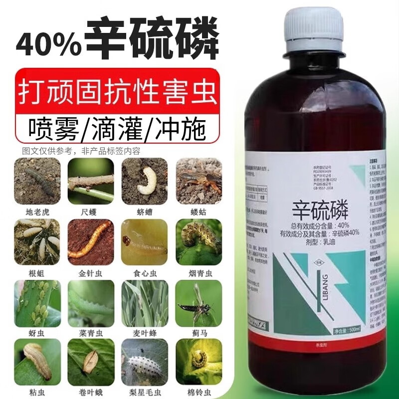 乳油农药罐根毒饵毒土地下害虫大瓶杀虫剂40%辛硫磷 300克瓶