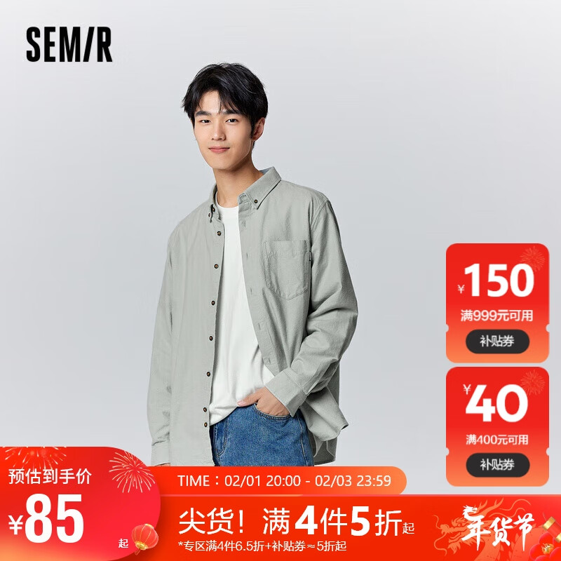 森马（Semir）长袖衬衫男冬季时尚轻商务时尚衬衣舒适日常通勤上衣101722105108