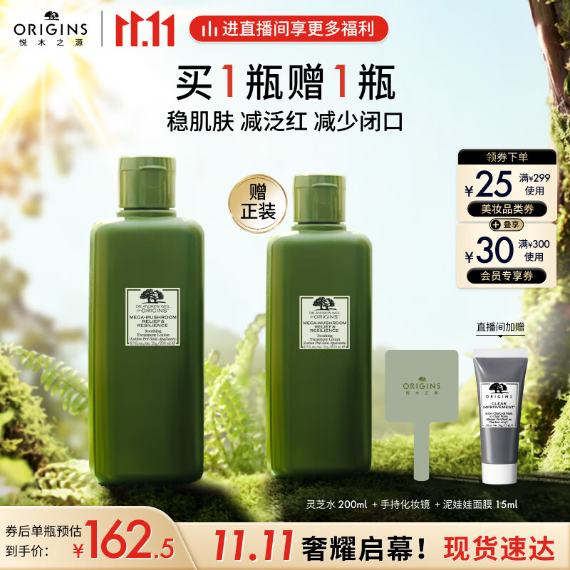 悦木之源（Origins）菌菇水200ml灵芝水油痘敏感肌湿敷爽肤水保湿控油礼物送男友属于什么档次？