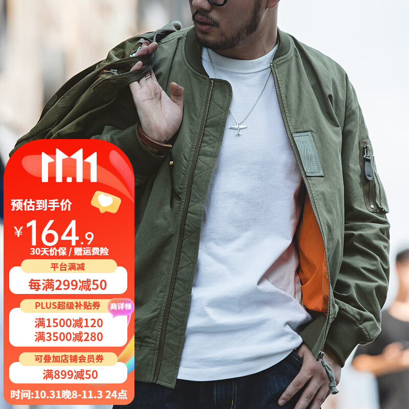 马登工装 美式复古MA-1飞行员夹克休闲棒球服外套男潮 绿色 XL怎么看?