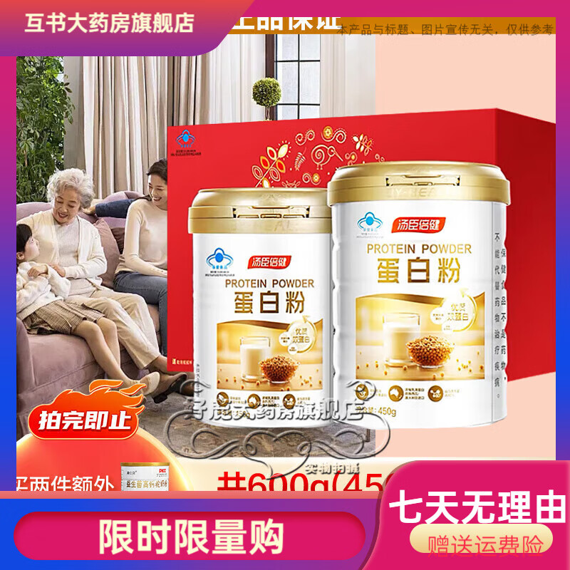 ����������BYHEALTH����������BYHEALTH���׷�600g���450g+150g�����ʷ�Ӫ��Ʒ������  150g