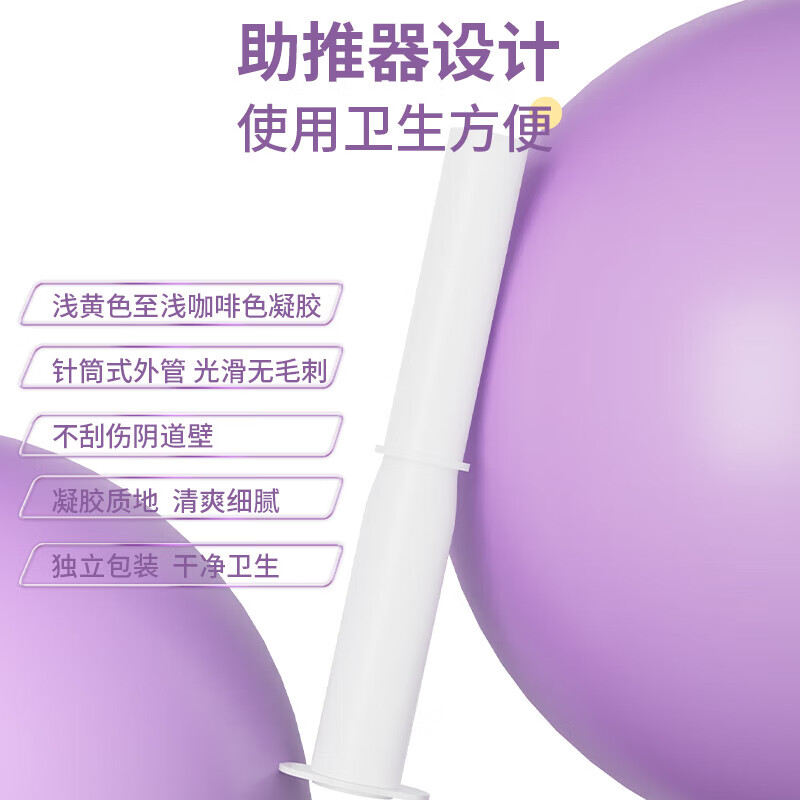 北京同仁堂 宫颈炎凝胶宫颈疼糜烂妇科凝胶私处炎症宫颈炎阴炎道私处瘙痒疼痛白带增多有异味专用凝胶 一盒装【体验4支】