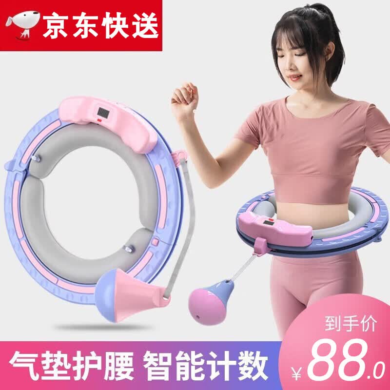 华峻宇 呼啦圈气垫带计数智能呼啦圈不会掉 收腰女减肚子瑜伽健身器材 粉蓝色【智能/计数/计时/护腰】 适用腰围(90-110cm)