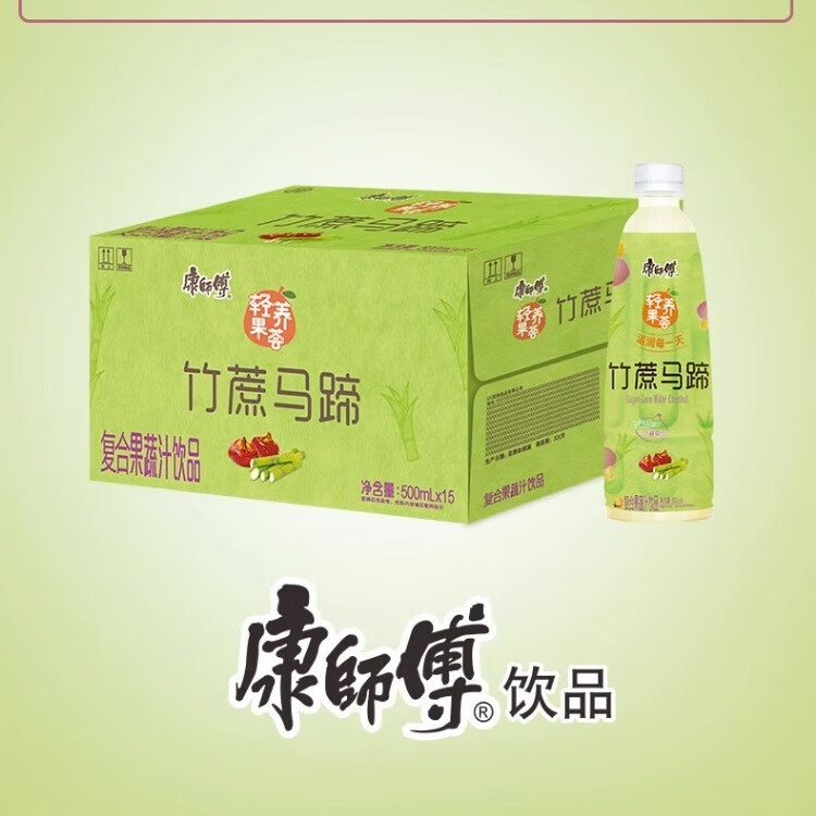 康師傅竹蔗馬蹄復合果蔬汁飲品 清甜果味飲料500ml*15瓶 整箱 清甜果味飲料 500ml*15瓶
