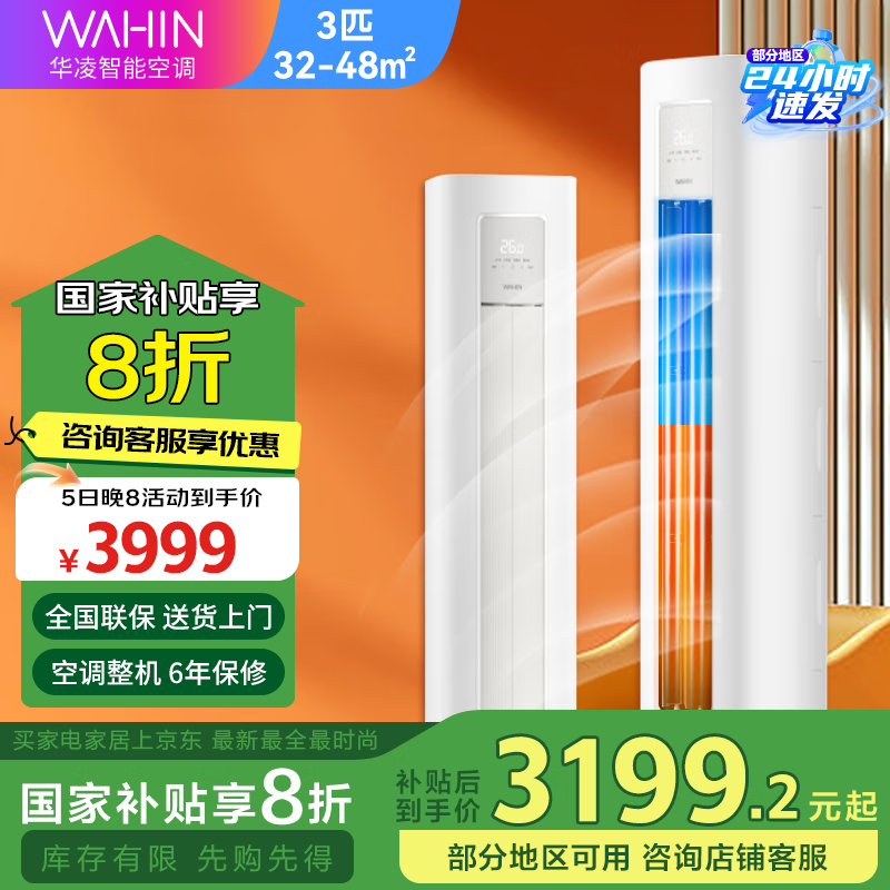 ���衾����20%���յ���һ����Ƶ����ů������������ܿ��� �����������ʽ�յ� �Ծɻ��� ��3ƥ һ����Ч KFR-72LW/N8HA1�� �ٷ���װ�ۺ�