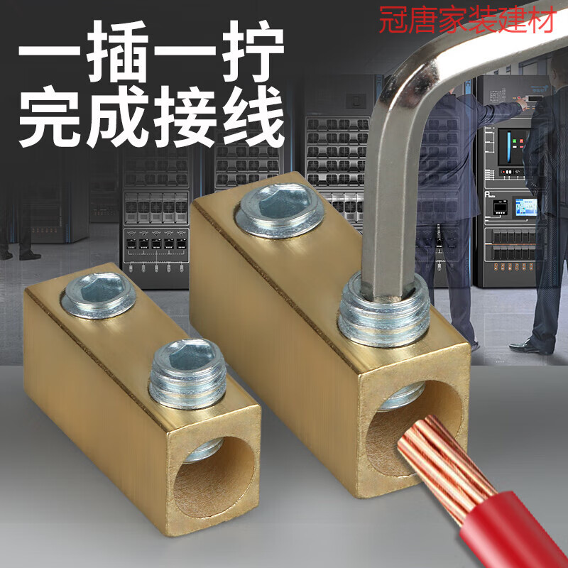 鹿凌青定制大功率铜接线柱端子快速免压一进一出电线接头连接神器0.
