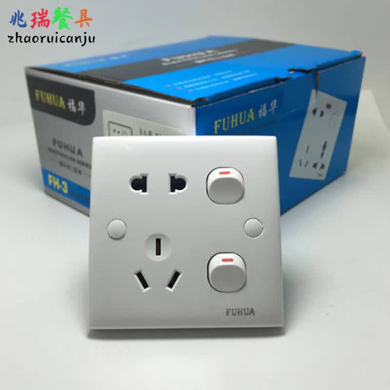 狮奥利兴 86型老式带开关插座二开五孔单控2开5孔二三插两位开关面板