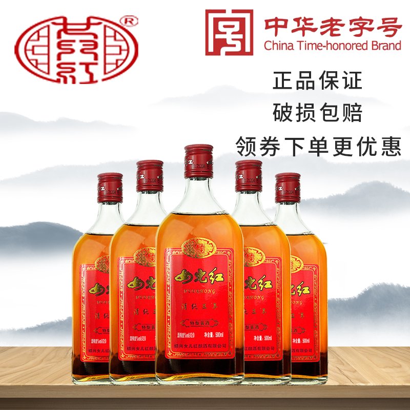 女兒红绍兴黄酒 清纯三年礼盒装500ml 5瓶整箱 500ml 5瓶 整箱装