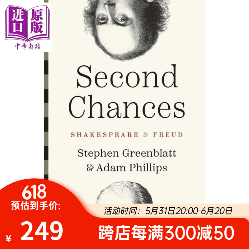 预售 第二次机会 莎士比亚与弗洛伊德 Second Chances Shakespeare and Freud 英文原版 Stephen Greenblatt 文学
