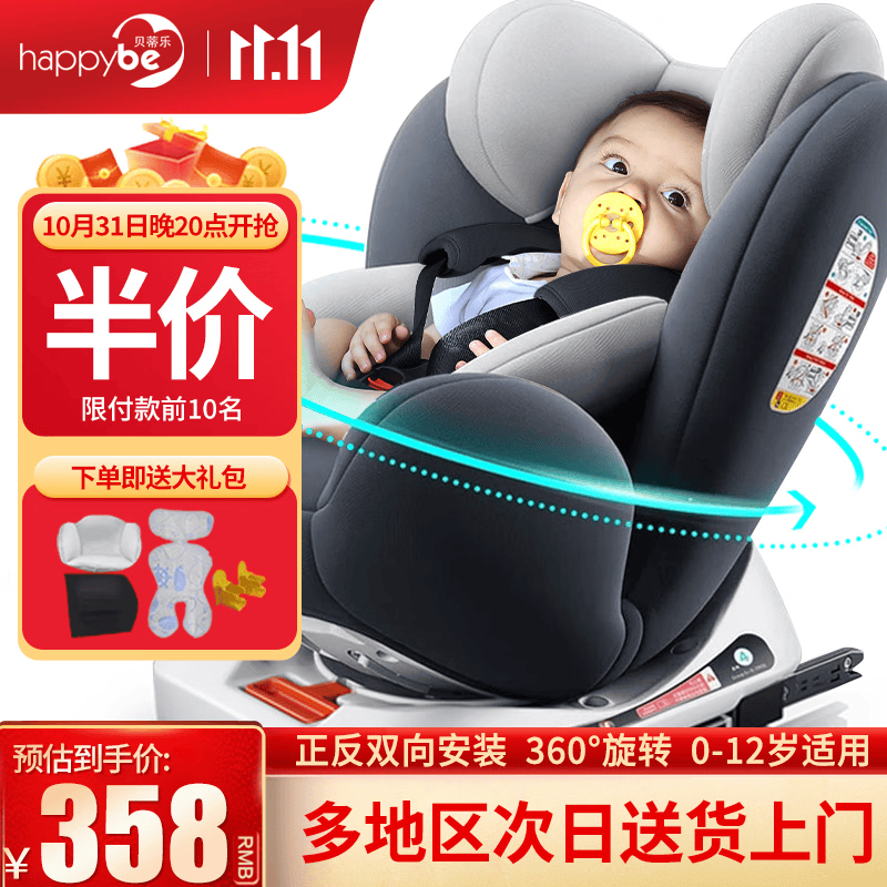 贝蒂乐儿童安全座椅汽车用0-12岁婴儿宝宝360度旋转安全椅ISOFIX接口新生儿车载座椅坐躺 灰蓝色（360°旋转+硬接口+钢骨架）属于什么档次？