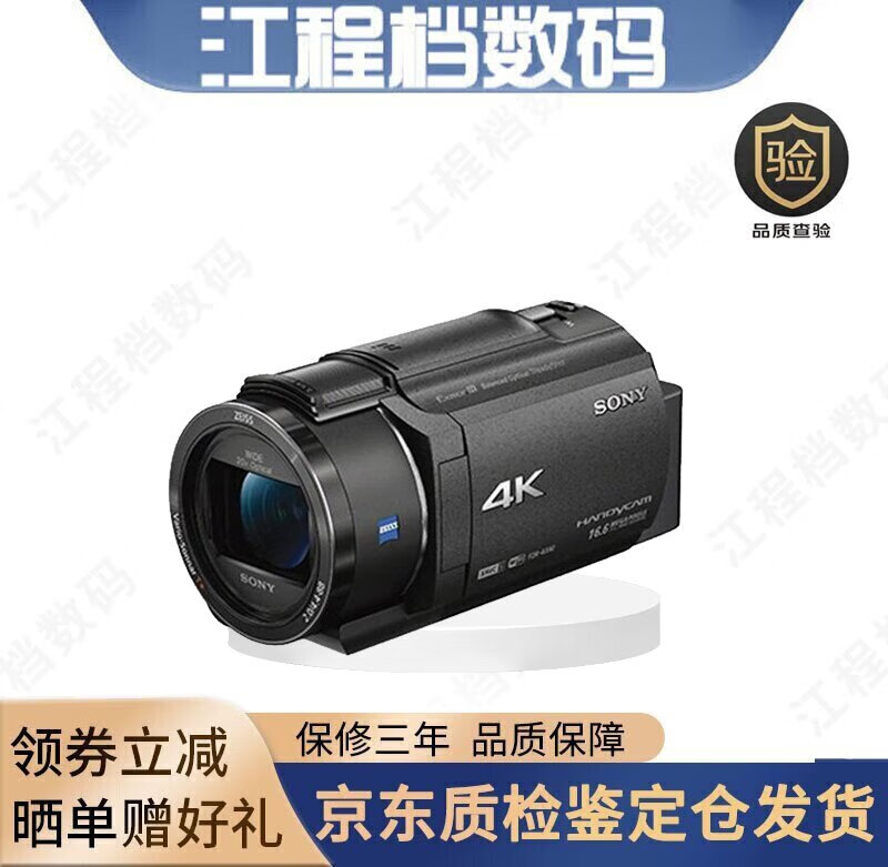 索尼(sony)sony/索尼 fdr-ax40 4k高清摄像机 索尼ax30 索尼ax45 黑色