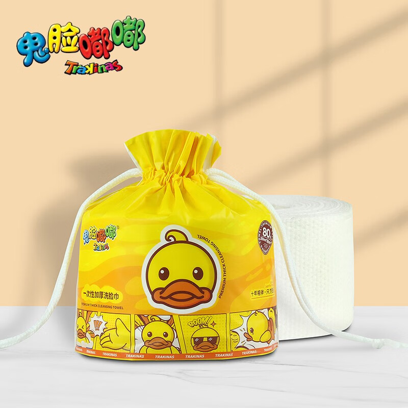 鬼脸嘟嘟洗脸巾干湿两用 加厚珍珠纹棉柔巾 一次性卷筒洁面巾 婴儿护