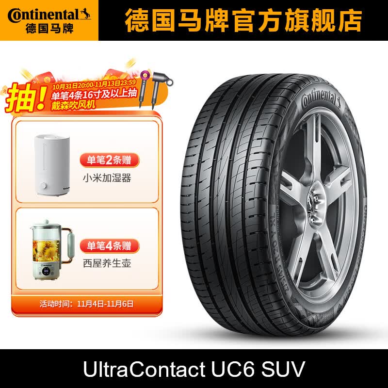 德国马牌轮胎225/60R17 99V FR UC6SUV适配雷诺科雷傲/自由光/途胜/传祺GS高性价比高么？