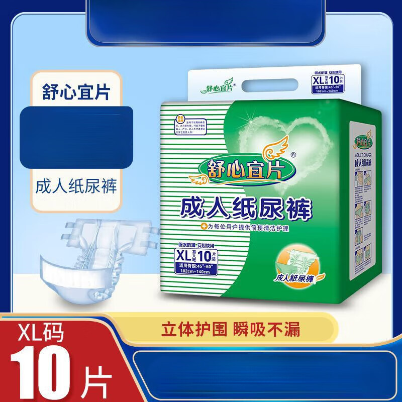 成人纸尿片排行榜前十名出炉：这10款吸水强透气好，超实用