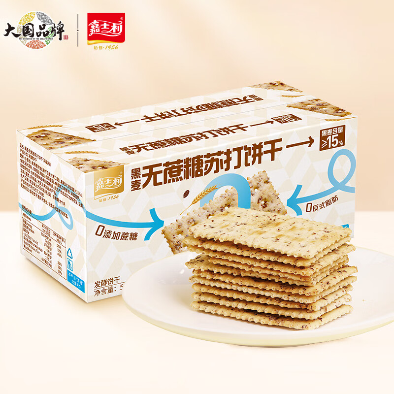 【自营包邮】嘉士利 苏打饼干零食粗粮饼干500g 独立包装