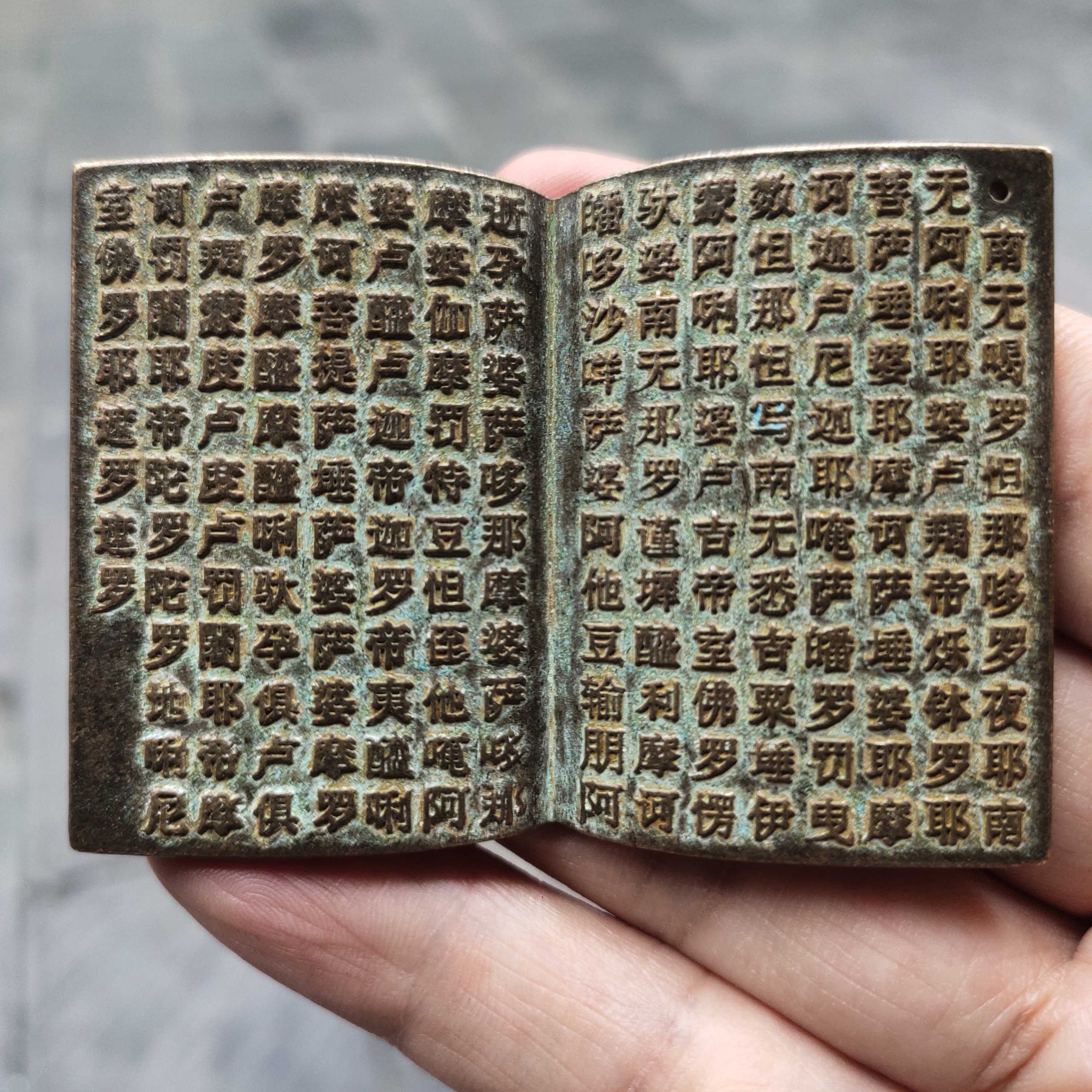 古玩杂项收藏 青铜大悲咒铜书本铜器挂饰护身古玩小书本 家居摆件