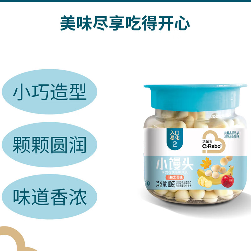 巧莱宝小馒头80g/罐  果蔬牛奶多口味营养美味儿童小零食磨牙点心 四种各1罐