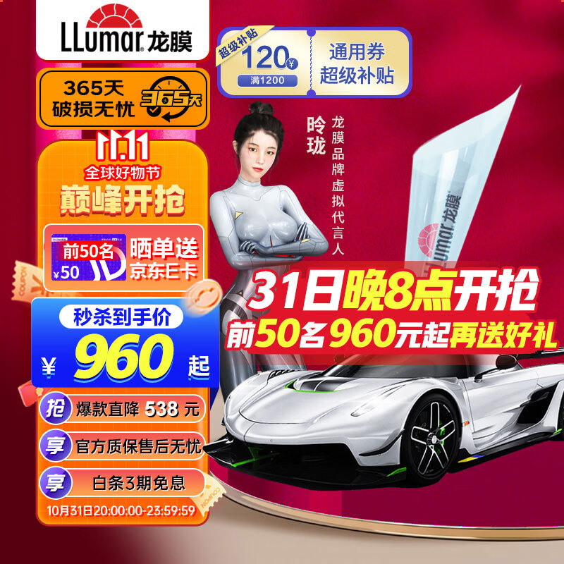 汽车贴膜商品历史价格查询|汽车贴膜价格历史
