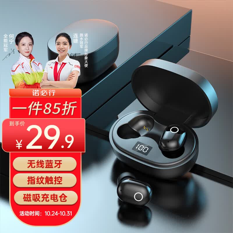 诺必行 E6S无线蓝牙耳机双耳入耳式迷你豆式超小隐形款音乐运动跑步降噪适用华为苹果OPPO小米  星耀黑属于什么档次？