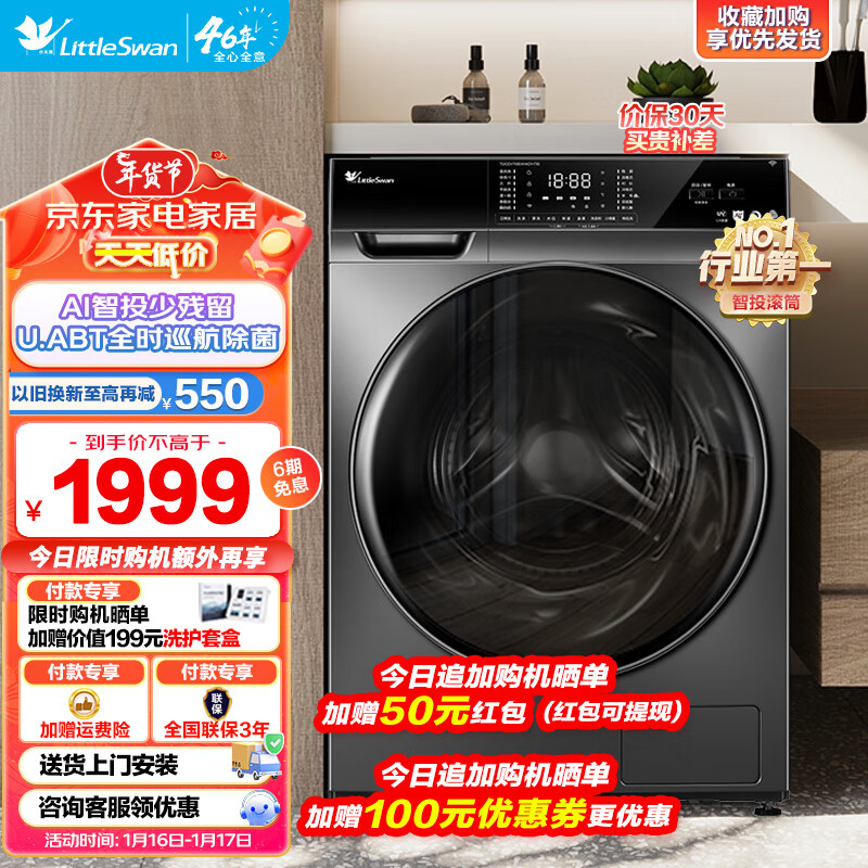 京东数码家电 2024-01-16 - 第4张 | 最新购物优惠券 京东数码家电 2024-01-16 - 第4张 | 最新购物优惠券