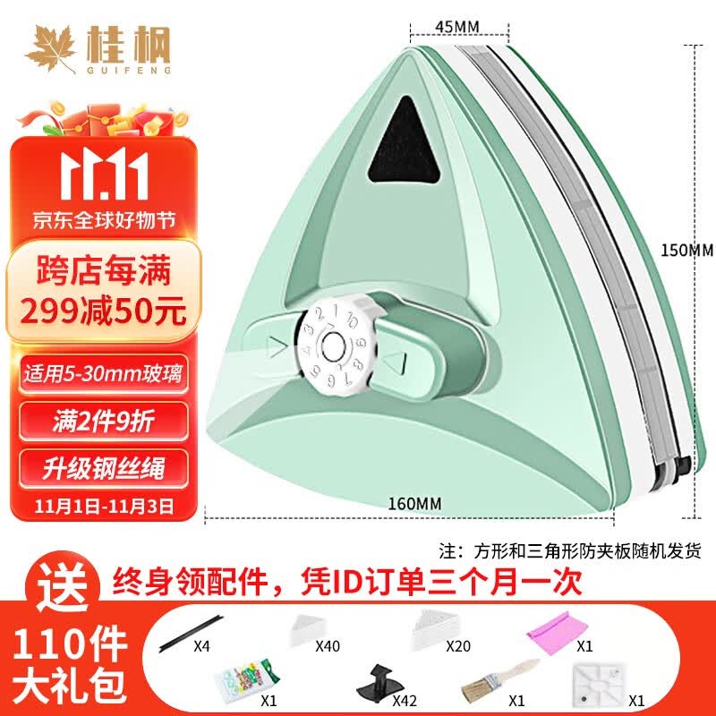 桂枫 擦玻璃神器5-30mm强磁玻璃擦窗器 防夹手双面擦窗神器双层通用属于什么档次？