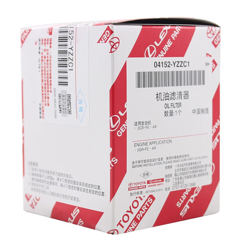 雷克萨斯(LEXUS)原厂机油滤芯格机油滤清器 UX260 UX200 UX300