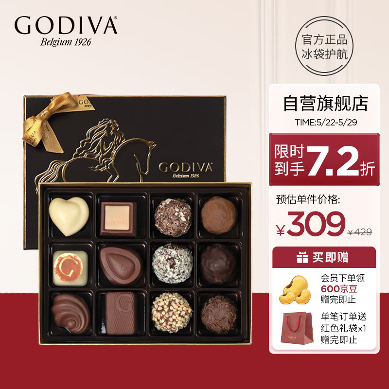 歌帝梵松露形巧克力经典礼盒夹心巧克力高端 原产国比利时 生日礼物