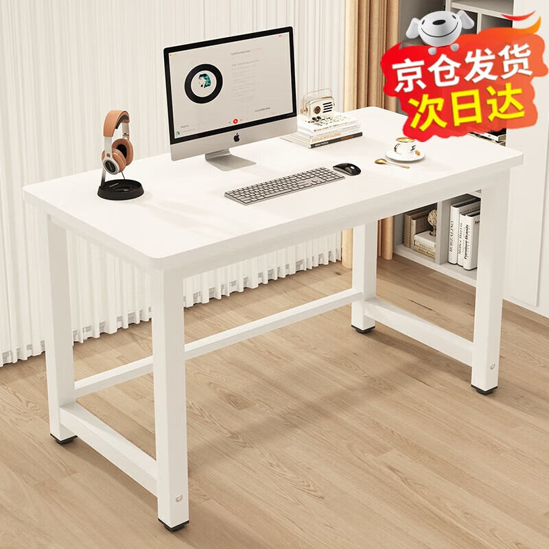 小匠材电脑桌台式钢木家用书桌书房办公学习桌办公室写字桌暖白80*50