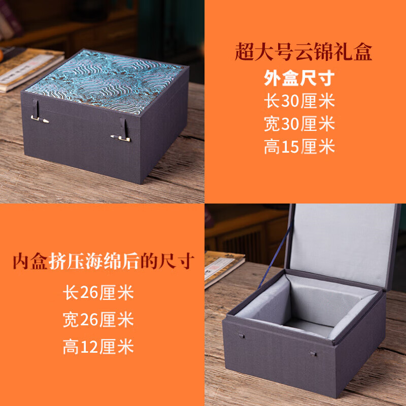 柒閱芒正方形瓷器茶碗包裝盒布錦盒禮品盒古董古玩茶餅收納空盒禮盒 超大號(hào)外盒30*30*17cm 內(nèi)徑可放5